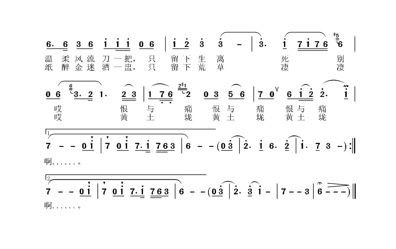 红楼梦（夏子词 张国良曲）