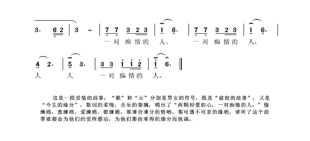 歌飞云舞