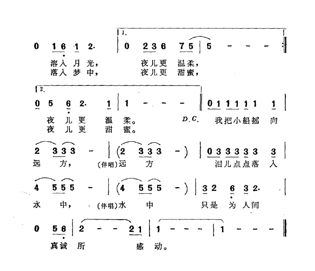 人生的小船