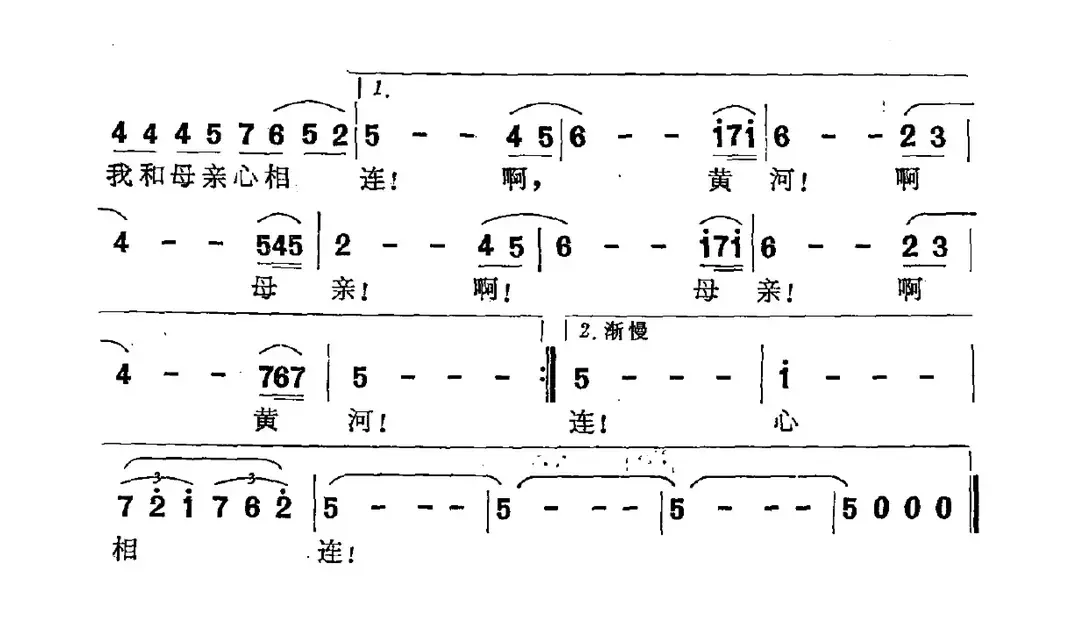 黄河，啊母亲（电视剧《黄河魂》主题曲）