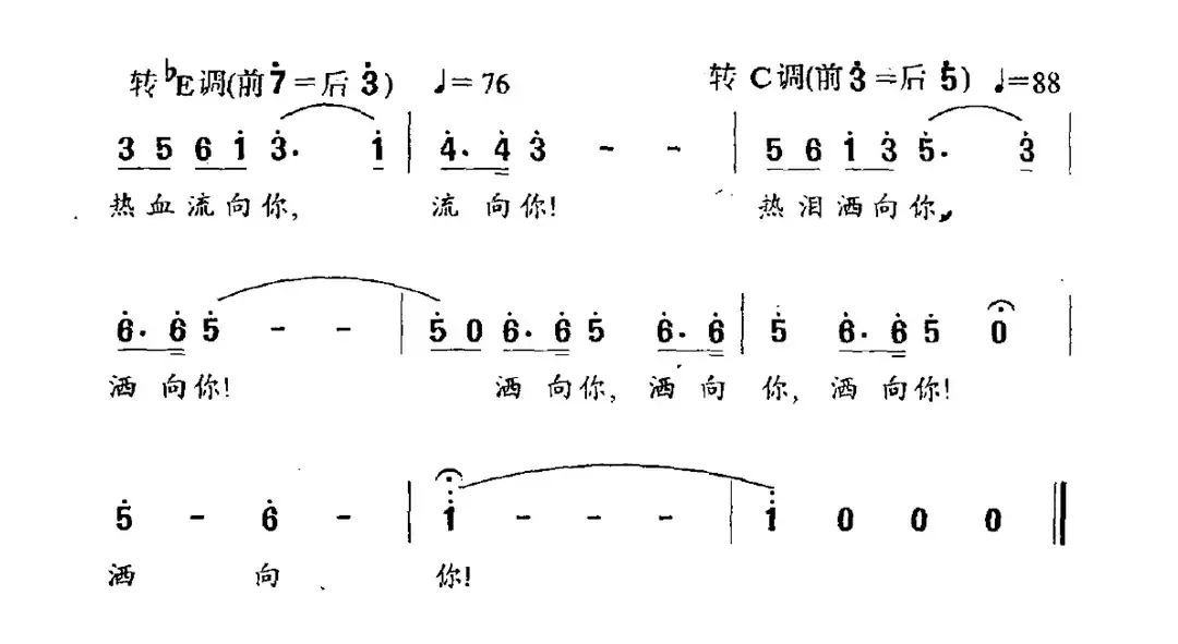 纪念碑（任卫新词 丁晓里曲）