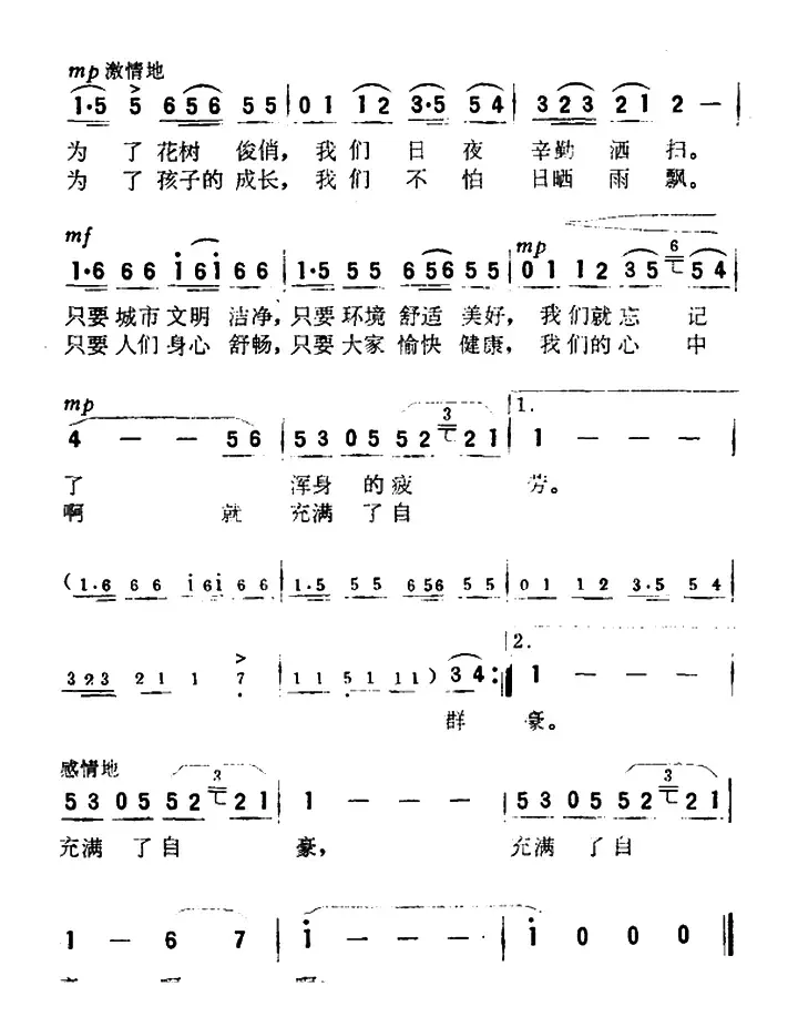 清晨（电视剧《不平静的街道》主题歌）