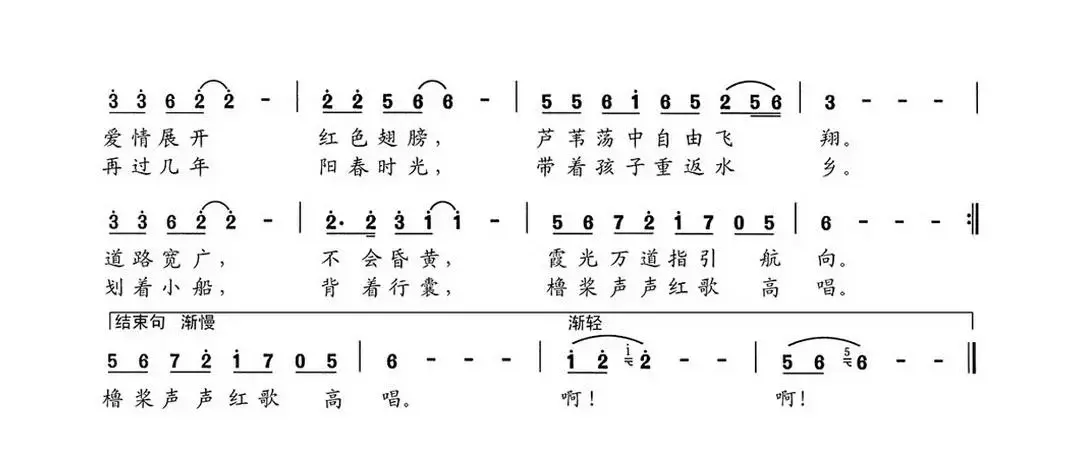 阳澄湖之恋（欧阳效华词 欧阳效华曲）