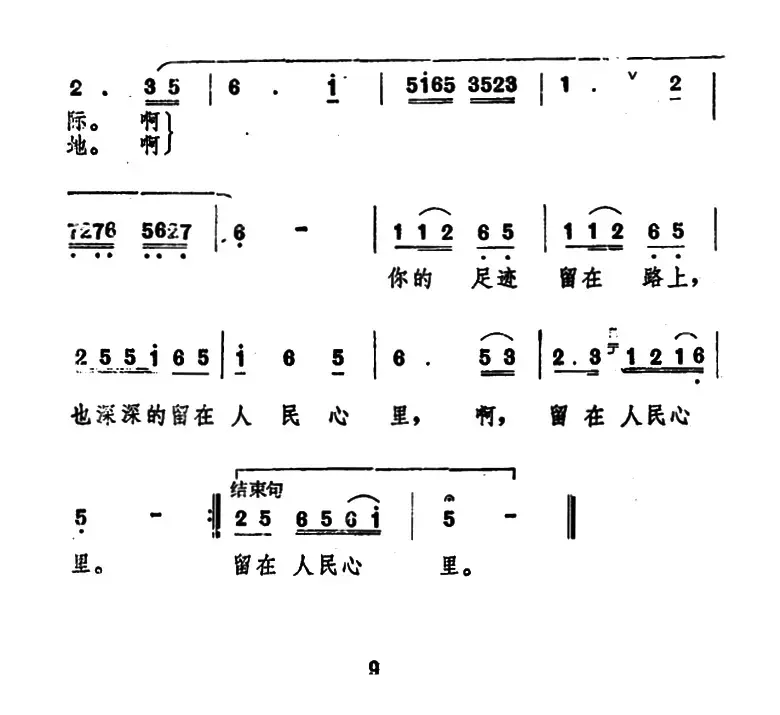 韶山的小路