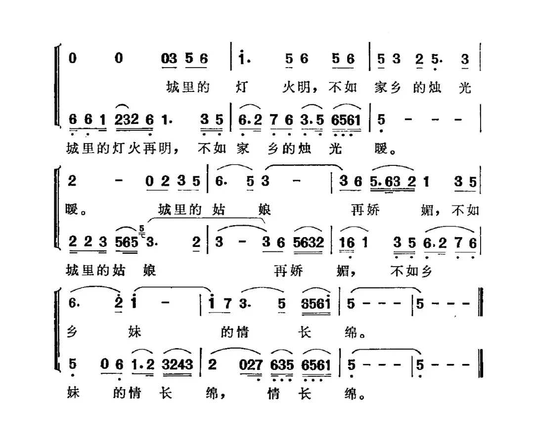 乡恋（电视剧《秋潮》插曲）