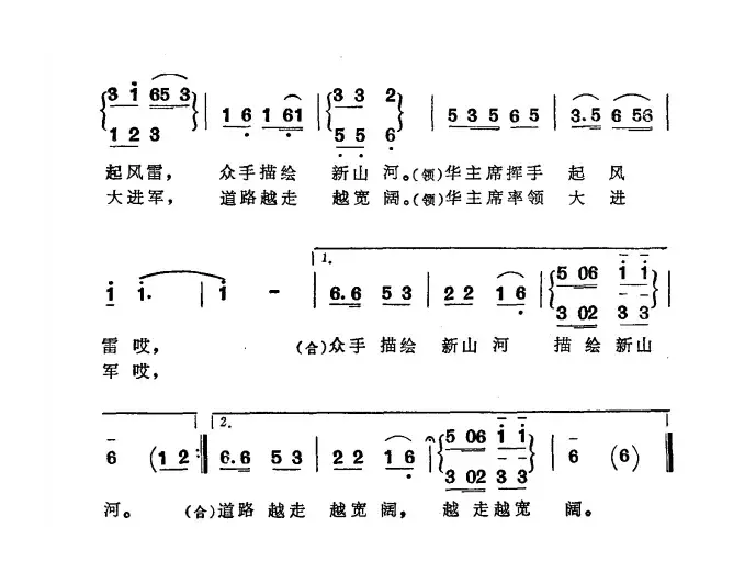 井冈儿女学大寨