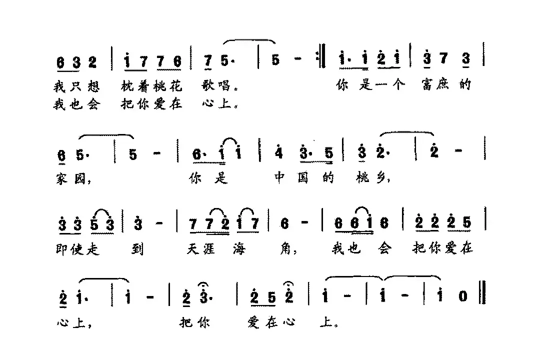 中国桃乡