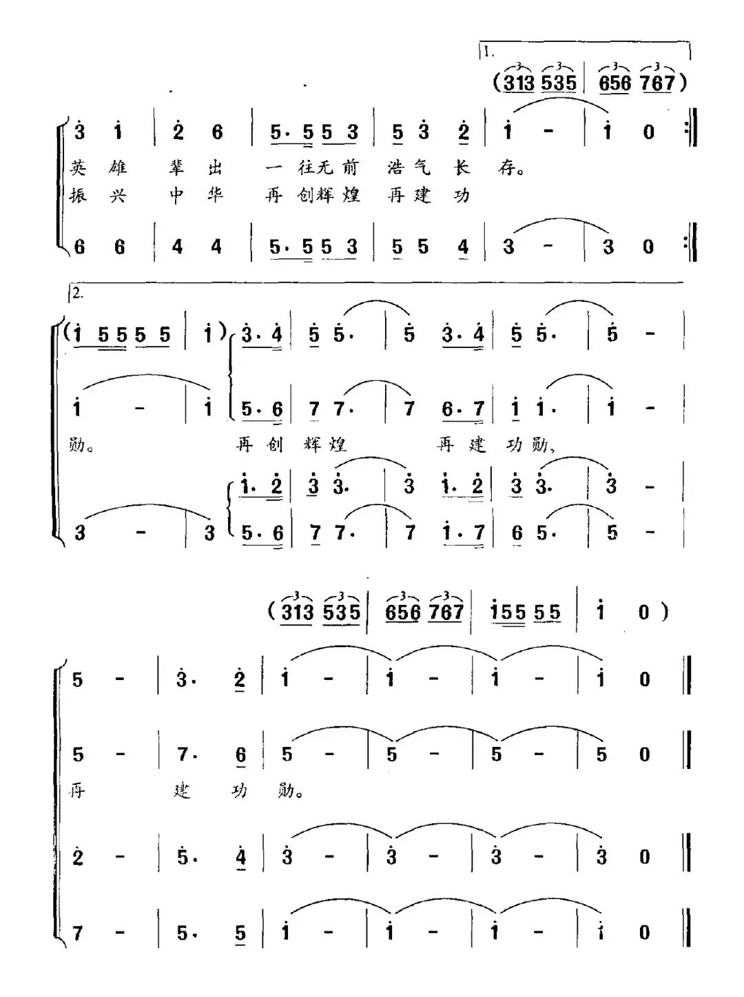 军魂（石祥词 晓河曲）