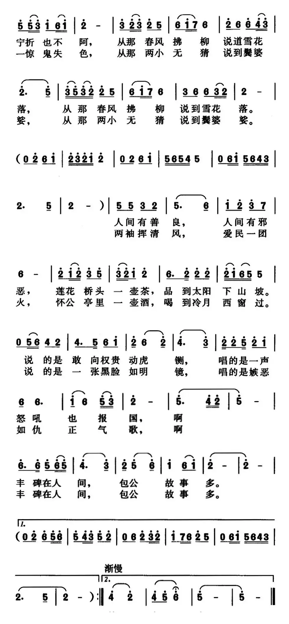 包公祠里说故事