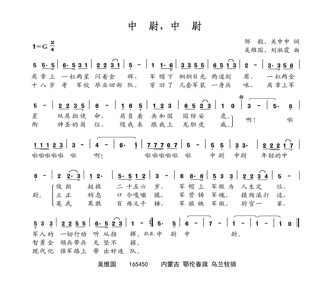 中尉，中尉