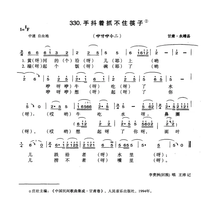 手抖着抓不住的筷子