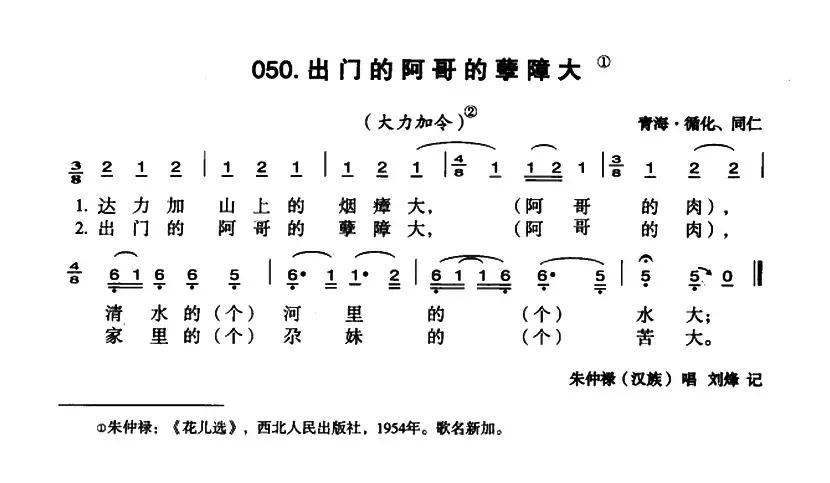 出门的阿哥的孽障大