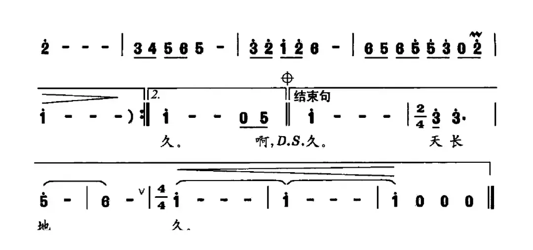 天目湖赞歌