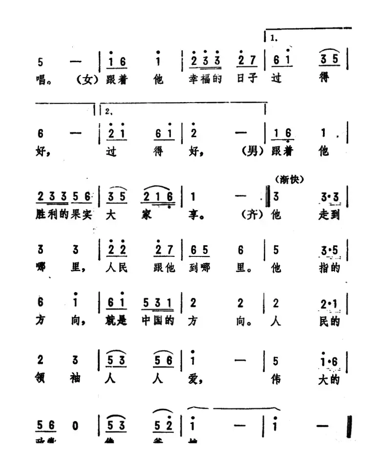 望见了北斗星