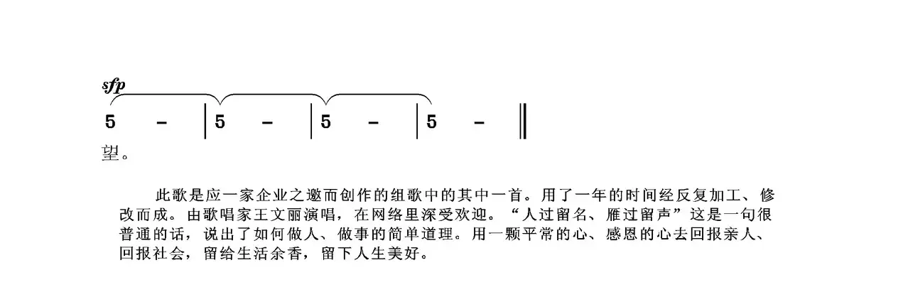 成人之美（张国良词 张国良曲）