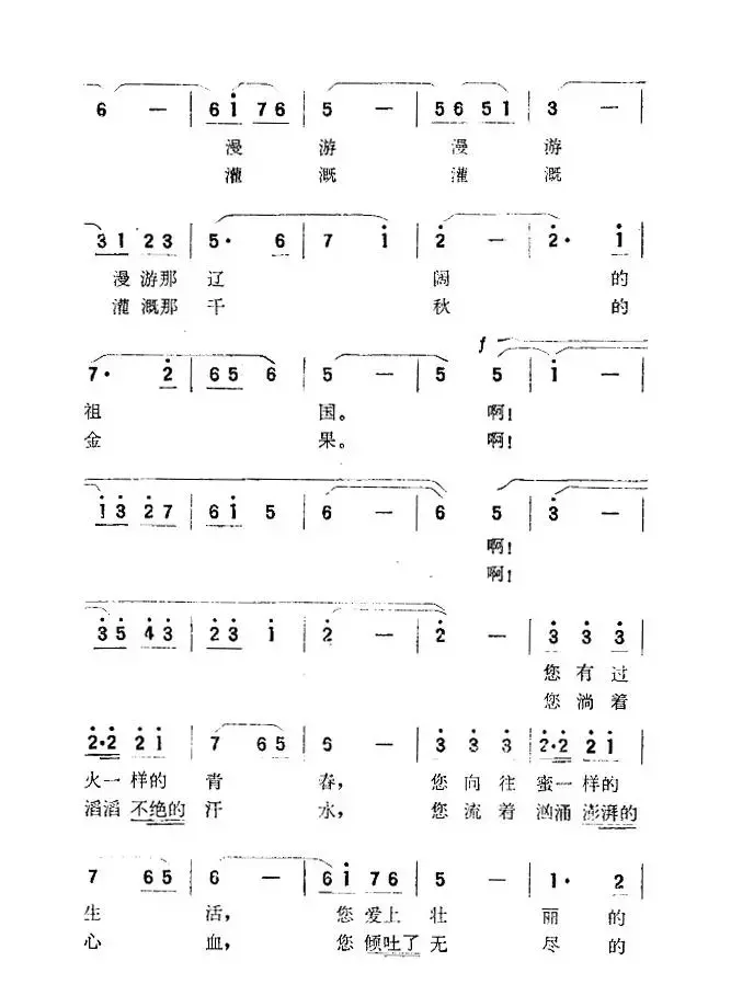 我的母亲河（古笛词 王小昆曲）