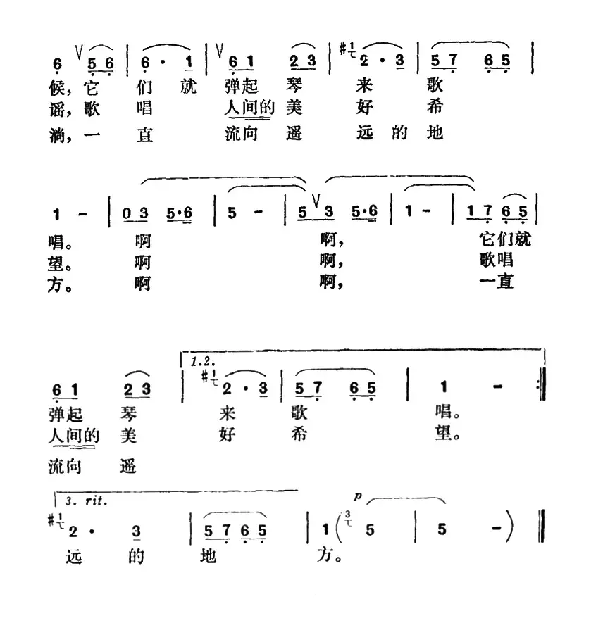 会唱歌的琴蛙