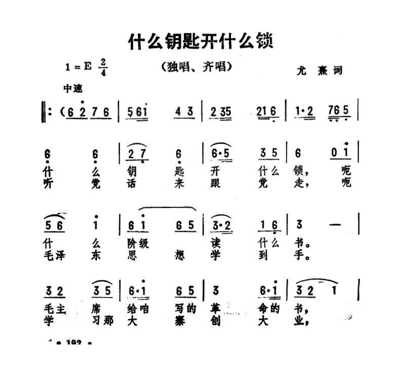 什么钥匙开什么锁 