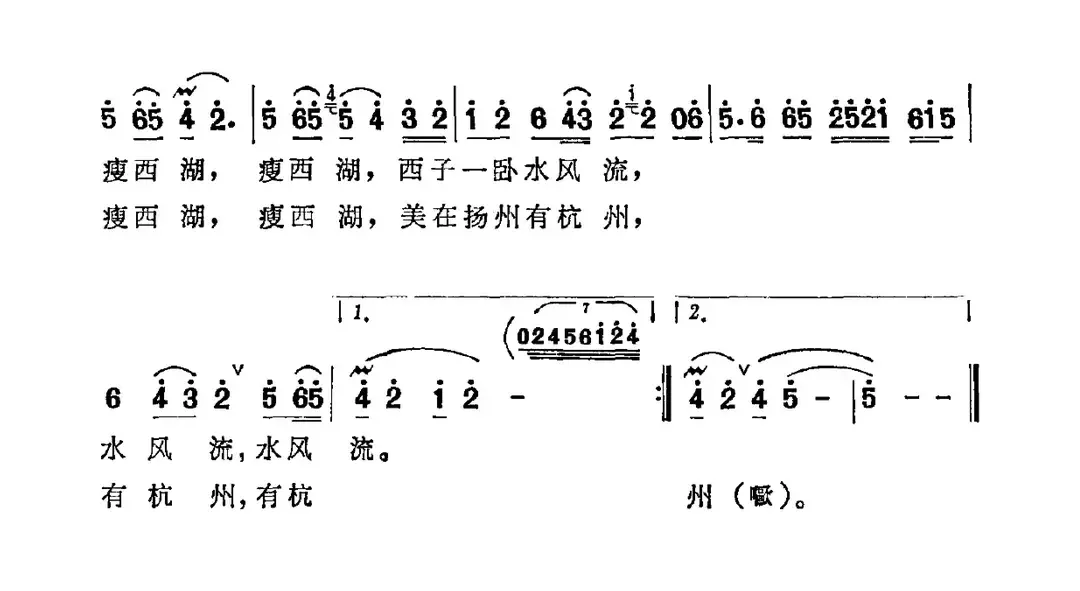 瘦西湖