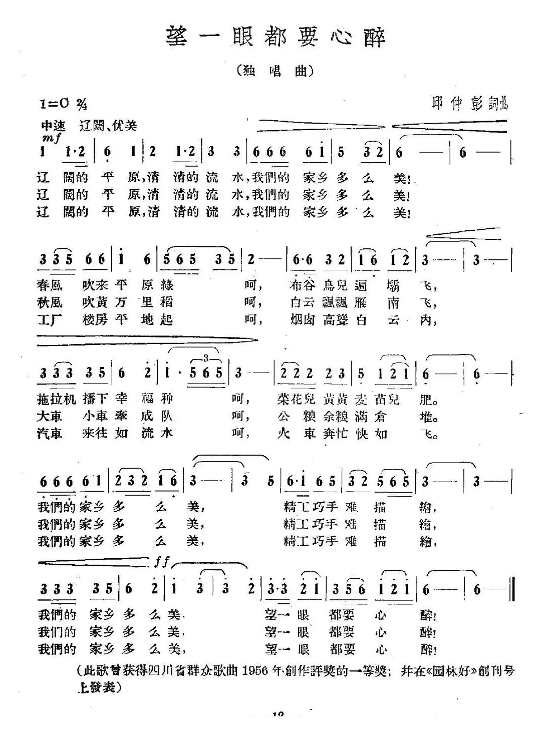 望一眼都要心醉