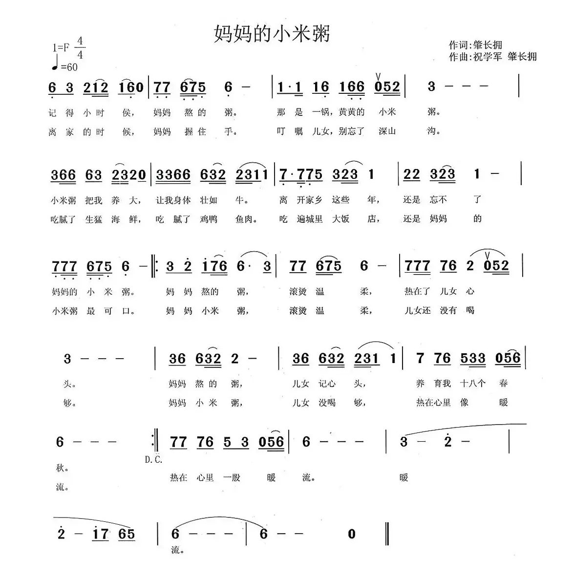 妈妈的小米粥