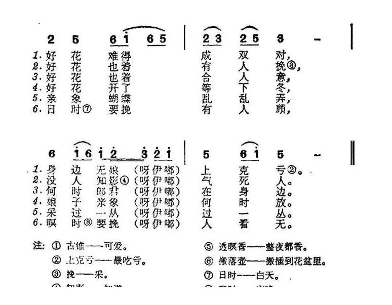 六月茉莉（台湾民歌）