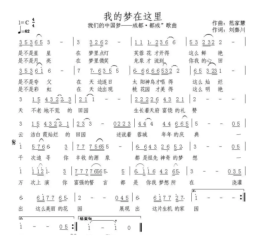 我的梦在这里