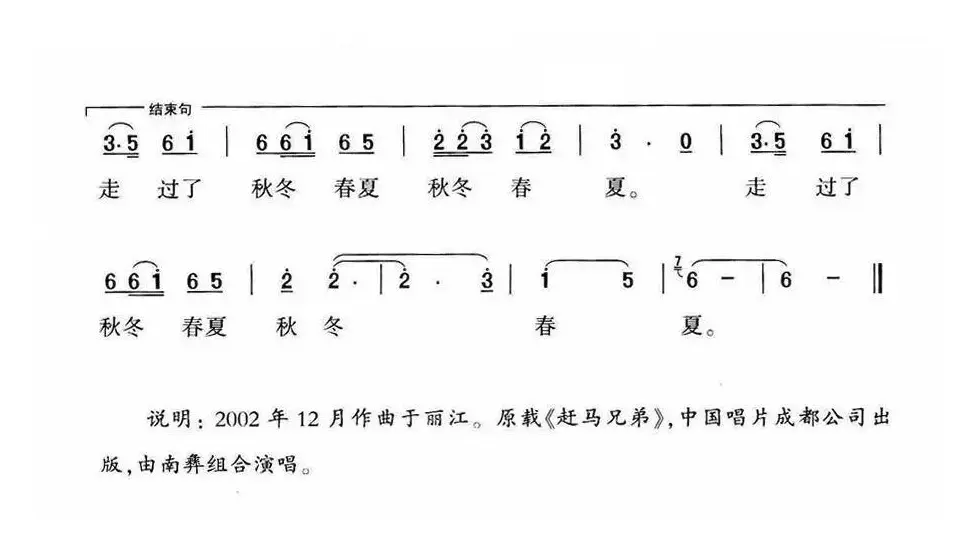 赶马兄弟