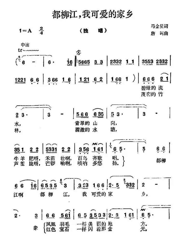 都柳江，我可爱的家乡