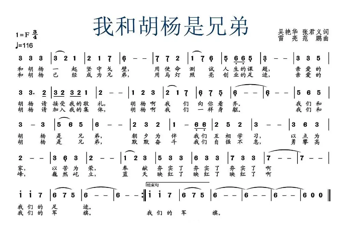 我和胡杨是兄弟