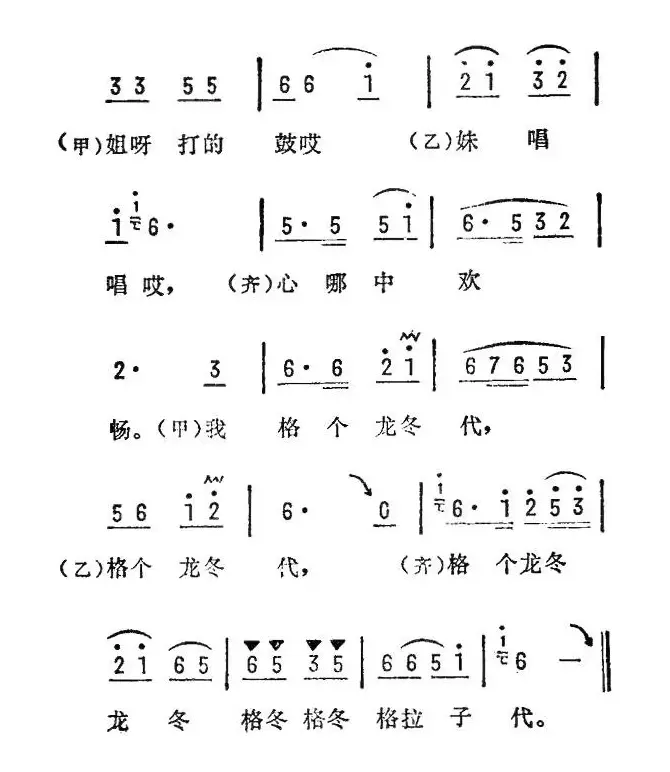 车水号子（苏北民歌）