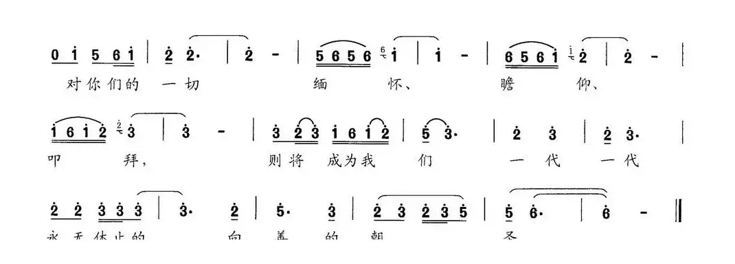 祈祷（彭南泉词 彭南泉曲）