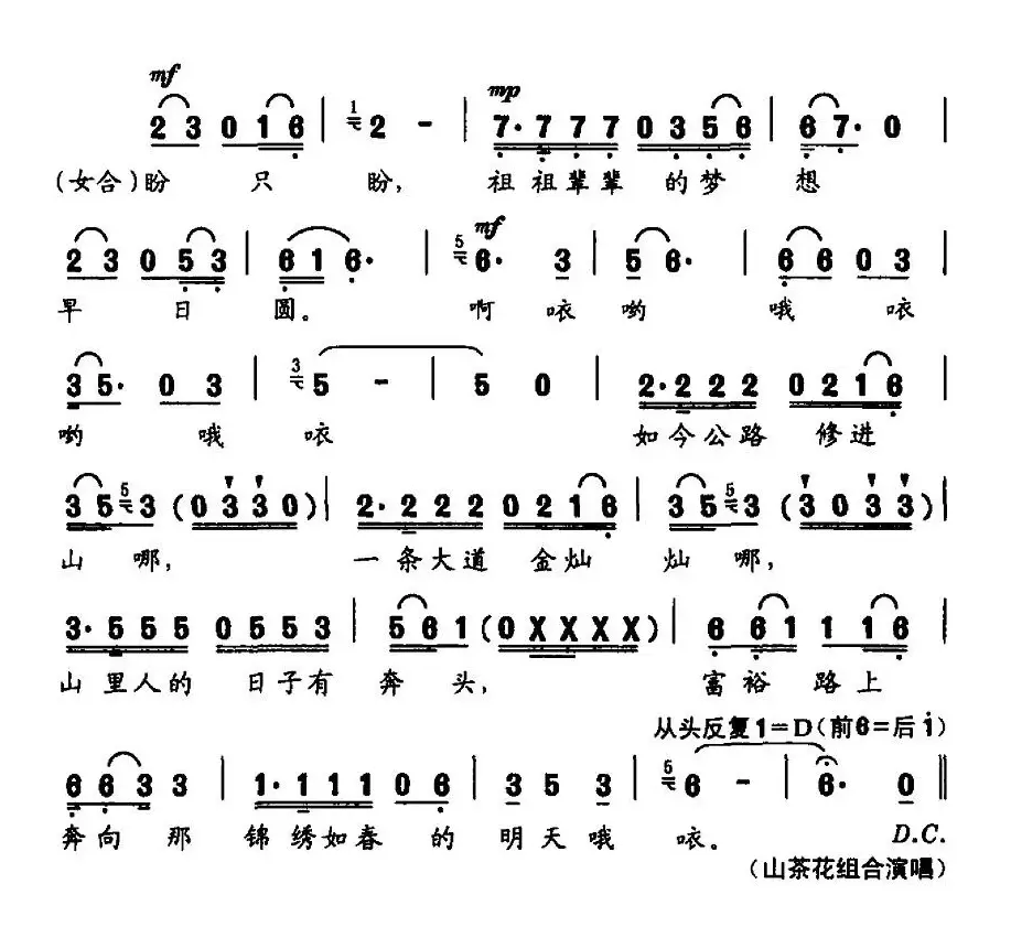 高速公路进山来