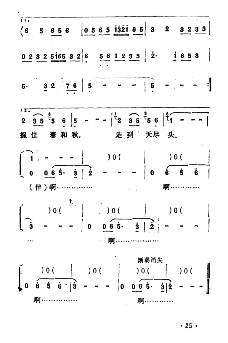 梅花雪（陈洁明词 李海鹰曲）