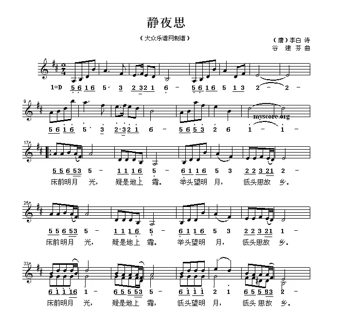 静夜思（[唐]李白词 谷建芬曲、线简谱混排版）