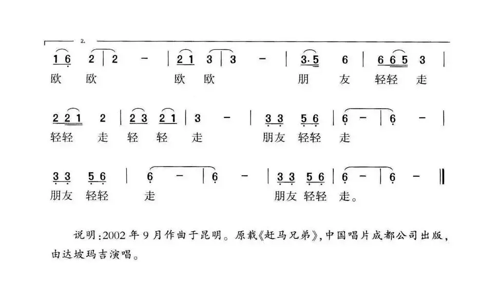 你曾记得