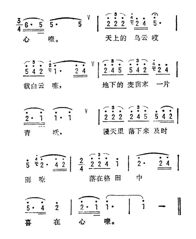 天上乌云载白云（苏南金坛山歌）