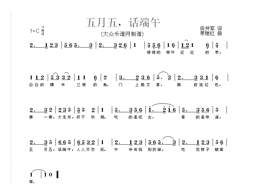 五月五 话端午