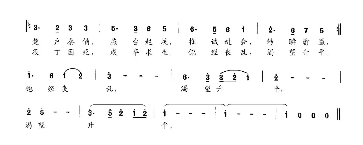 王猷霸业（交响大合唱《新千字文》组歌）