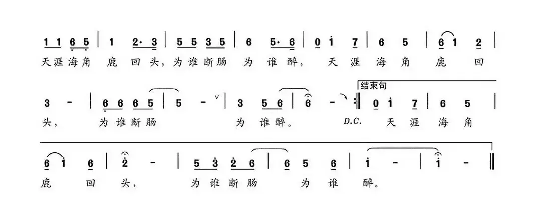 醉（何也词 陈建全曲）