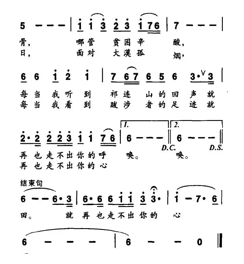 苦恋（李红林词 白壮曲）