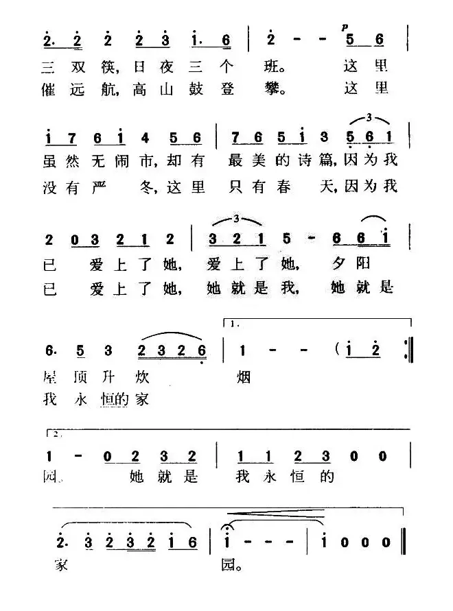 战士家园