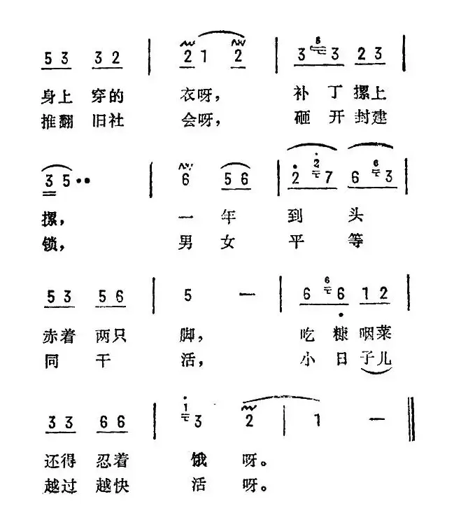 小五更（山东民歌）