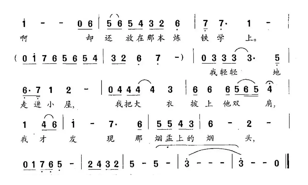 拂晓的灯光（张明权词 瞿希贤曲）