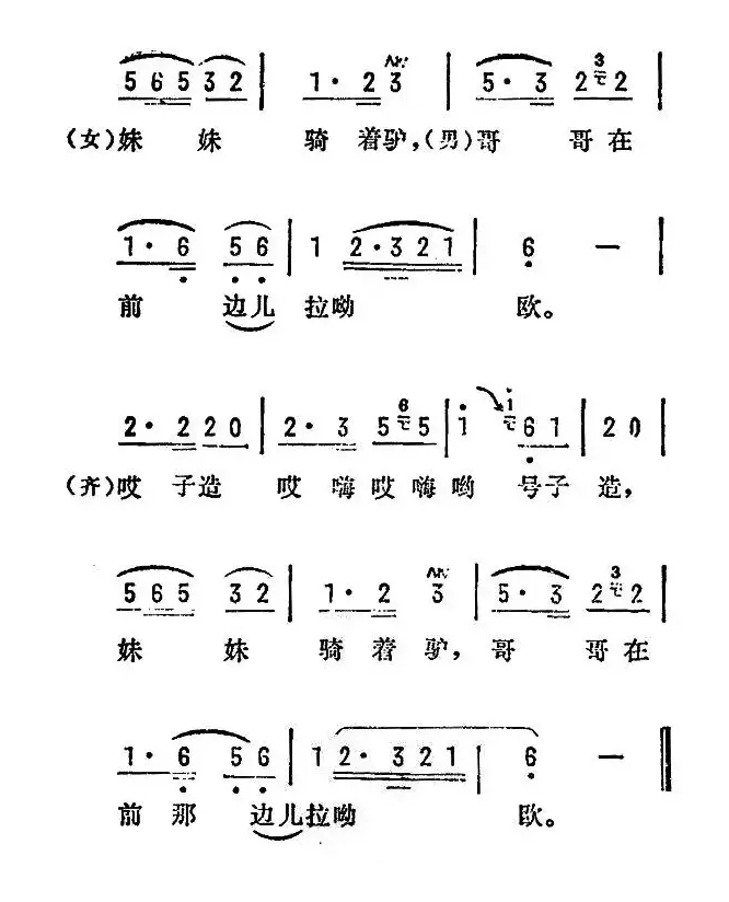 泰兴花鼓（一）（苏北民歌）