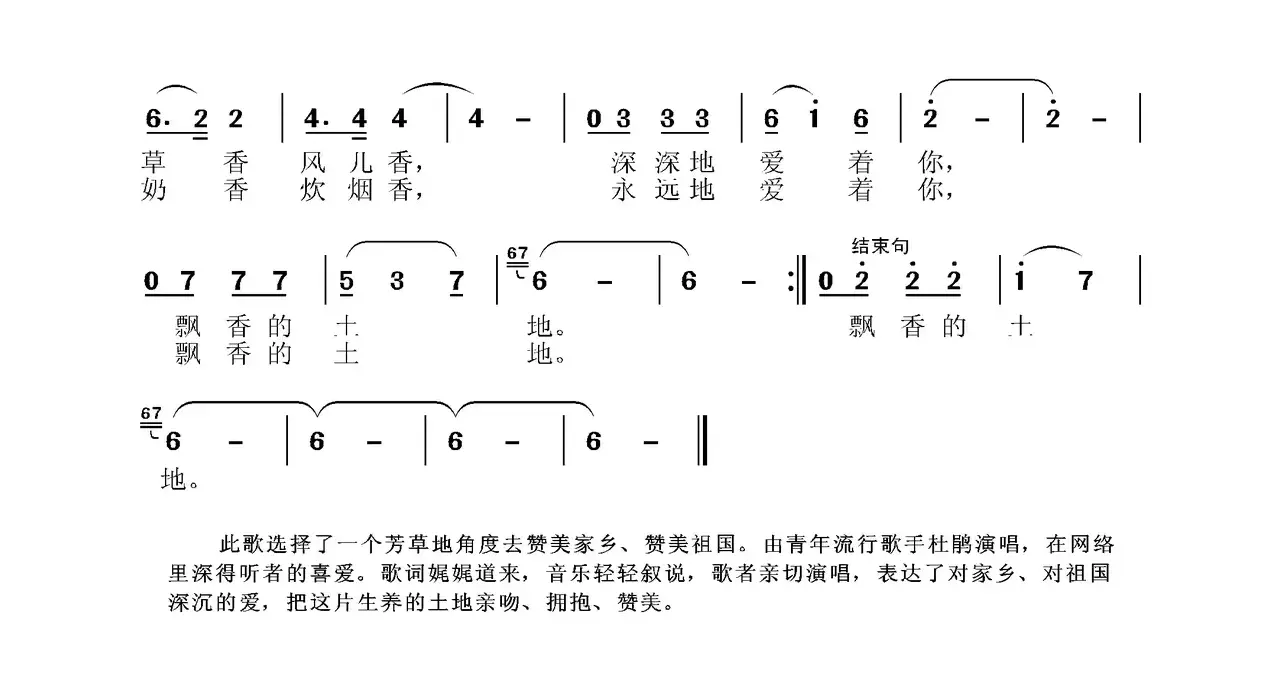 我的芳草地