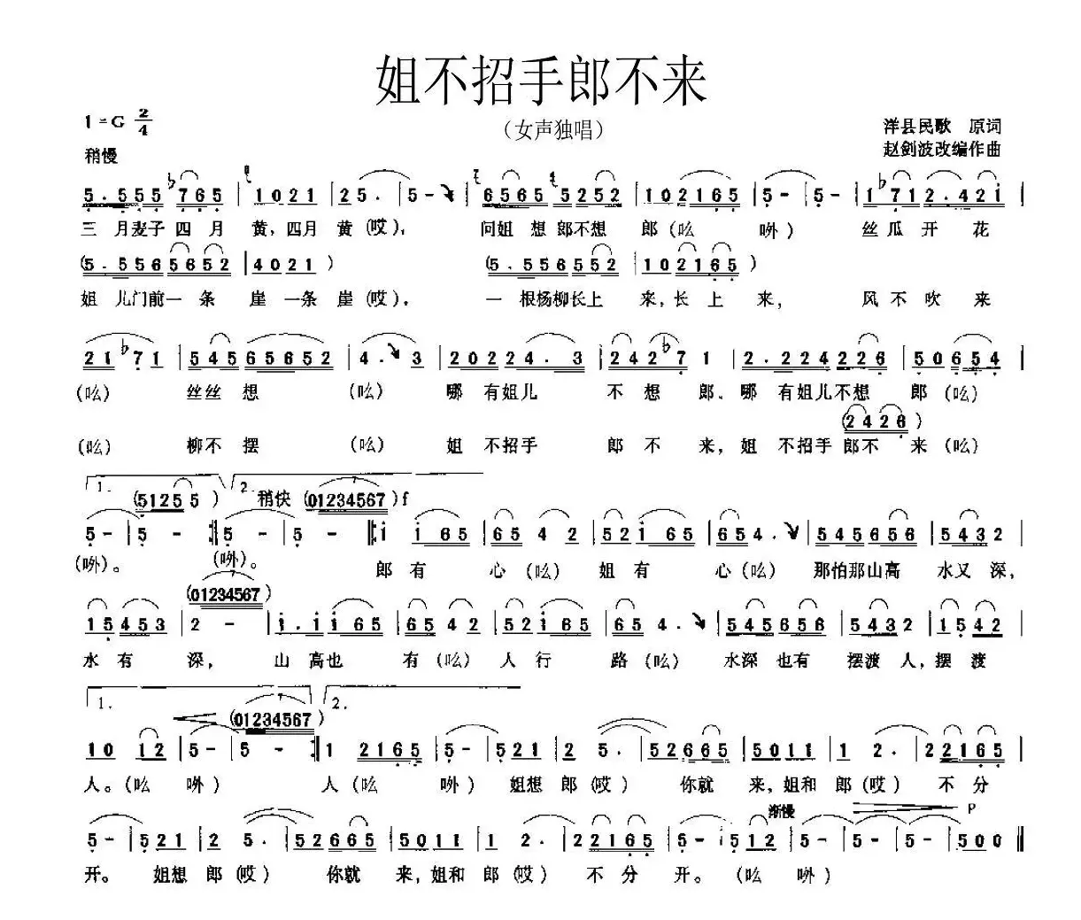 姐不招手郎不来