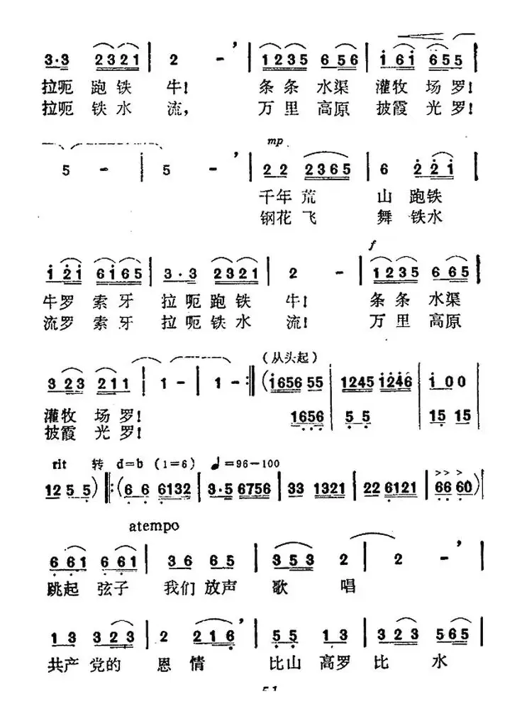 美丽的甘孜好地方