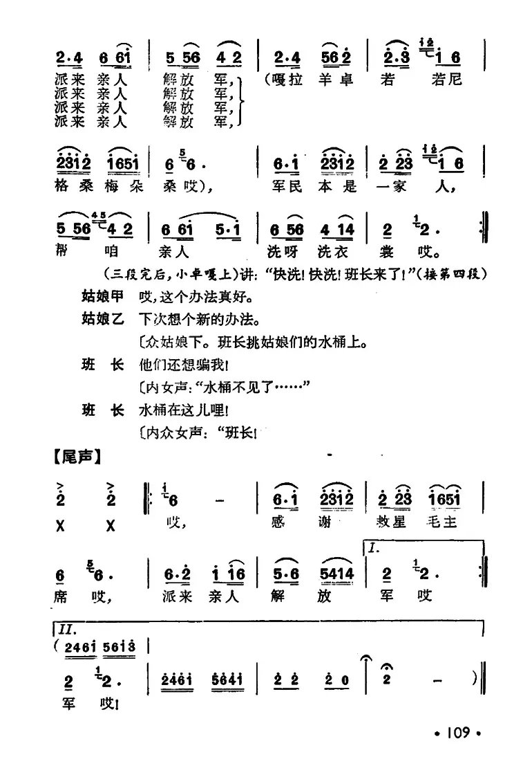 洗衣歌（歌舞曲、完整版）