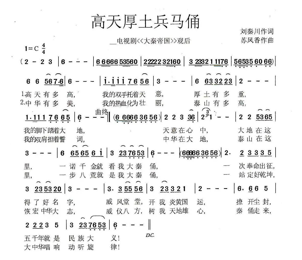 高天厚土兵马俑